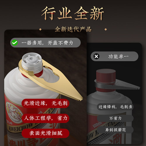 适用飞天多用途开瓶器三环多功能开瓶灵活省力合金材质圆滑无毛刺 - 图0