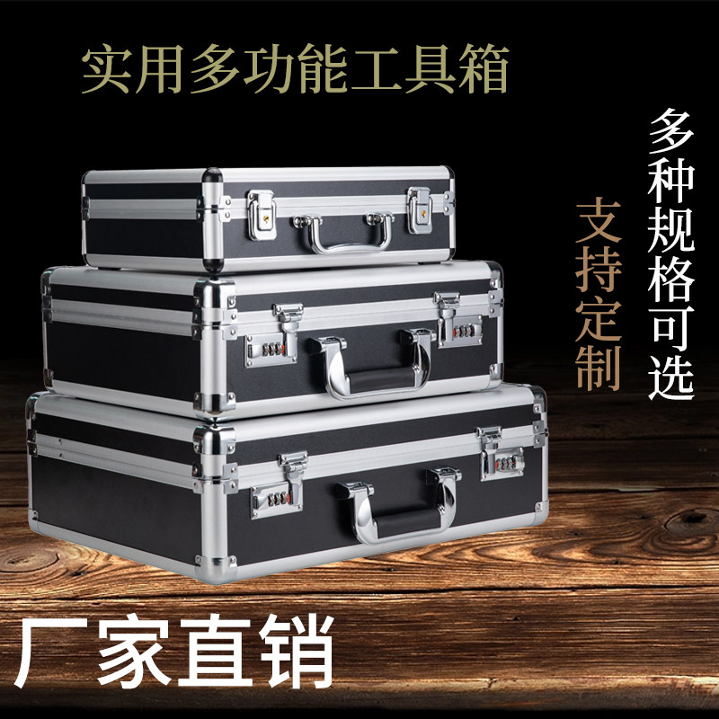 手提密码保险箱五金工具箱文件收纳箱手提箱仪器箱声卡箱子铝合金,淘宝优惠券,粉丝福利购,淘宝优惠卷