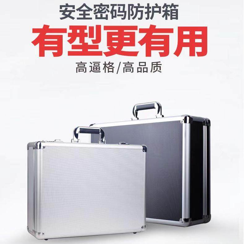 手提密码保险箱五金工具箱文件收纳箱手提箱仪器箱声卡箱子铝合金,淘宝优惠券,粉丝福利购,淘宝优惠卷