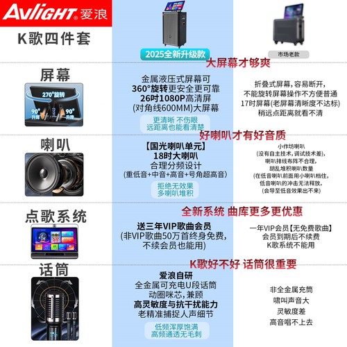 AvligHT爱浪户外移动广场舞K歌音一体机户外音箱响带显示屏卡拉ok - 图1