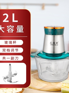 绞肉机龙德利大容量多功能电动家
