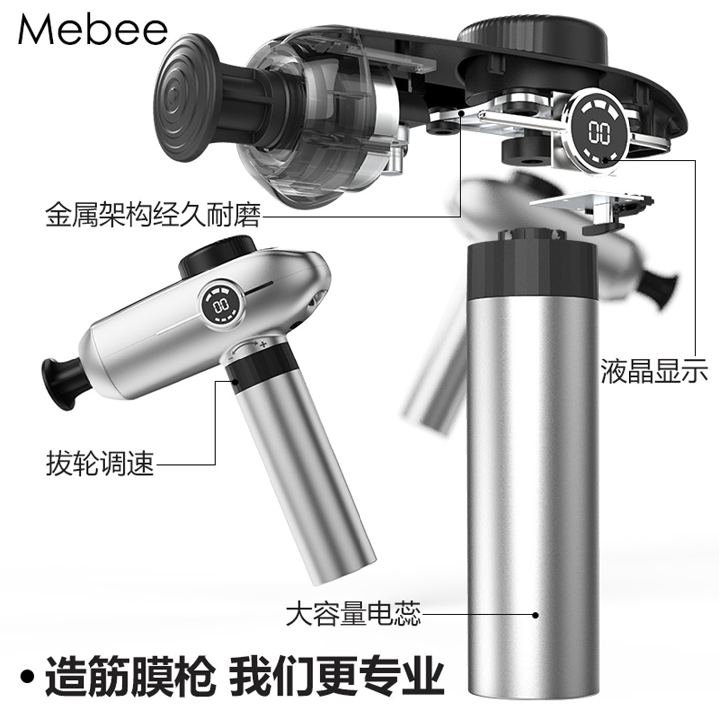 德国Mebee专业级筋膜枪静音颈膜放松按摩器枪健身肩周炎小腿肌肉,淘宝优惠券,粉丝福利购,淘宝优惠卷