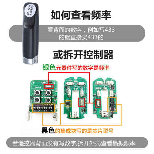对拷贝遥控器电动卷帘门卷闸门翻板伸缩门车库门手柄钥匙433/315 - 图1