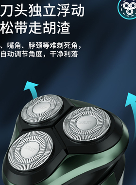 先科电动剃须刀男士刮胡