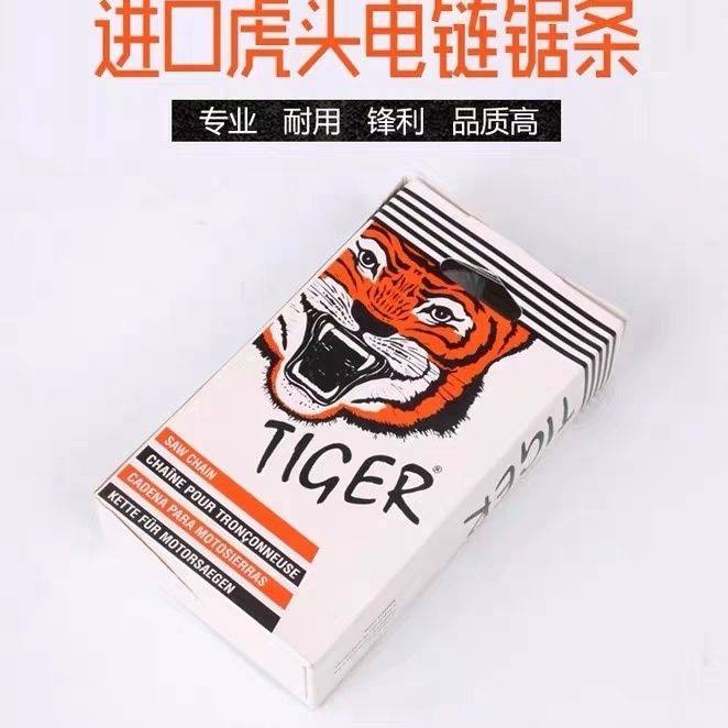 进口电锯链条405mm美国虎头牌29刀59节16寸电链锯链条进口锯链条,淘宝优惠券,粉丝福利购,淘宝优惠卷