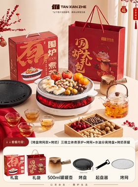 围炉煮茶烤火炉套装2026新款器具
