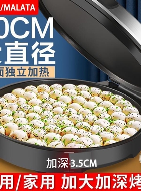万利达40CM特大号电饼铛商用双面