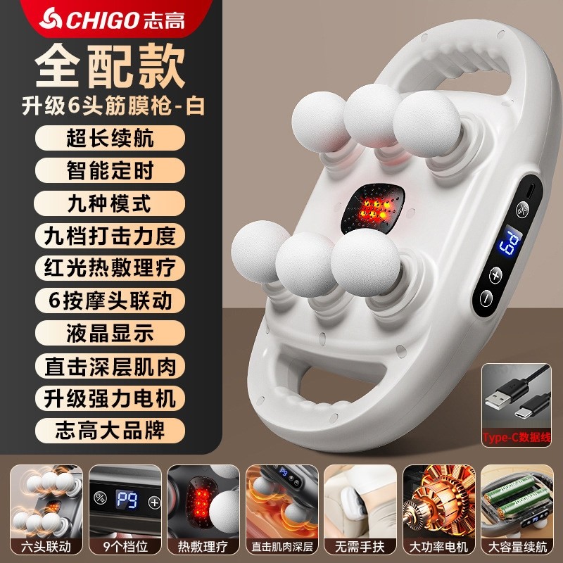 志高22头筋膜枪肌肉放松按摩器男能颈膜枪女士专用肌膜枪女生多功,淘宝优惠券,粉丝福利购,淘宝优惠卷