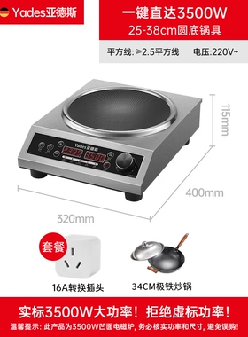 德国Yades亚德斯电磁炉家用套装
