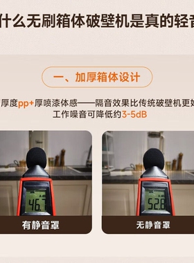意大利bimar无刷轻音破壁机家用2