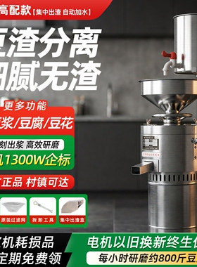 豆浆机商用早餐店用渣浆分离现磨