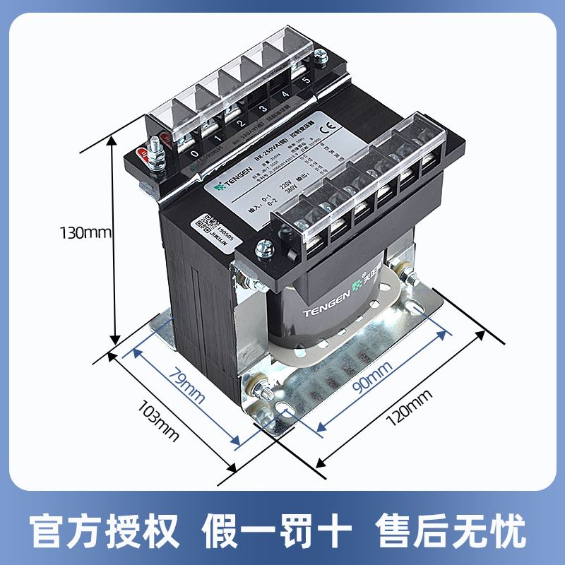 天正BK-250VA控制变压器380转220V110V36V24V12V6V全铜隔离变压器 - 图1