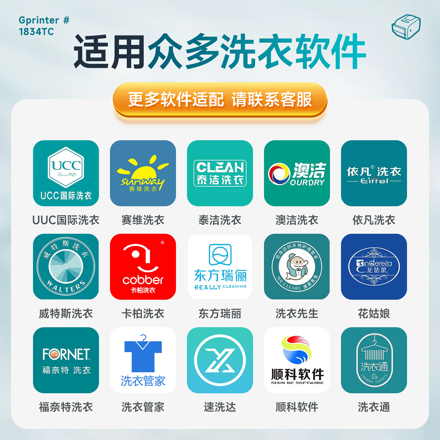 水洗标打印机服装干洗店专用UCC顺科洗衣管家条码热转印碳带多功能标签机带切刀自动切割缎带水洗唛打印机,淘宝优惠券,粉丝福利购,淘宝优惠卷