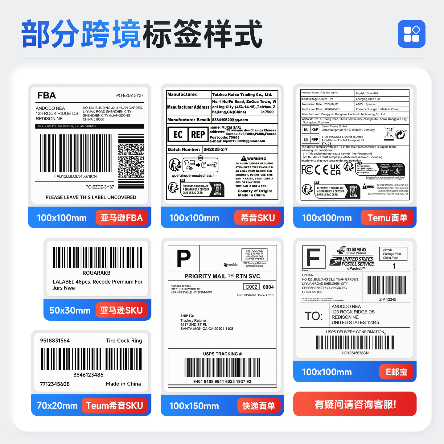 佳博热敏标签打印机快递打单机E邮宝条码不干胶贴纸跨境电商速卖通希音虾皮temu亚马逊箱唛fba通用条码打印机,淘宝优惠券,粉丝福利购,淘宝优惠卷