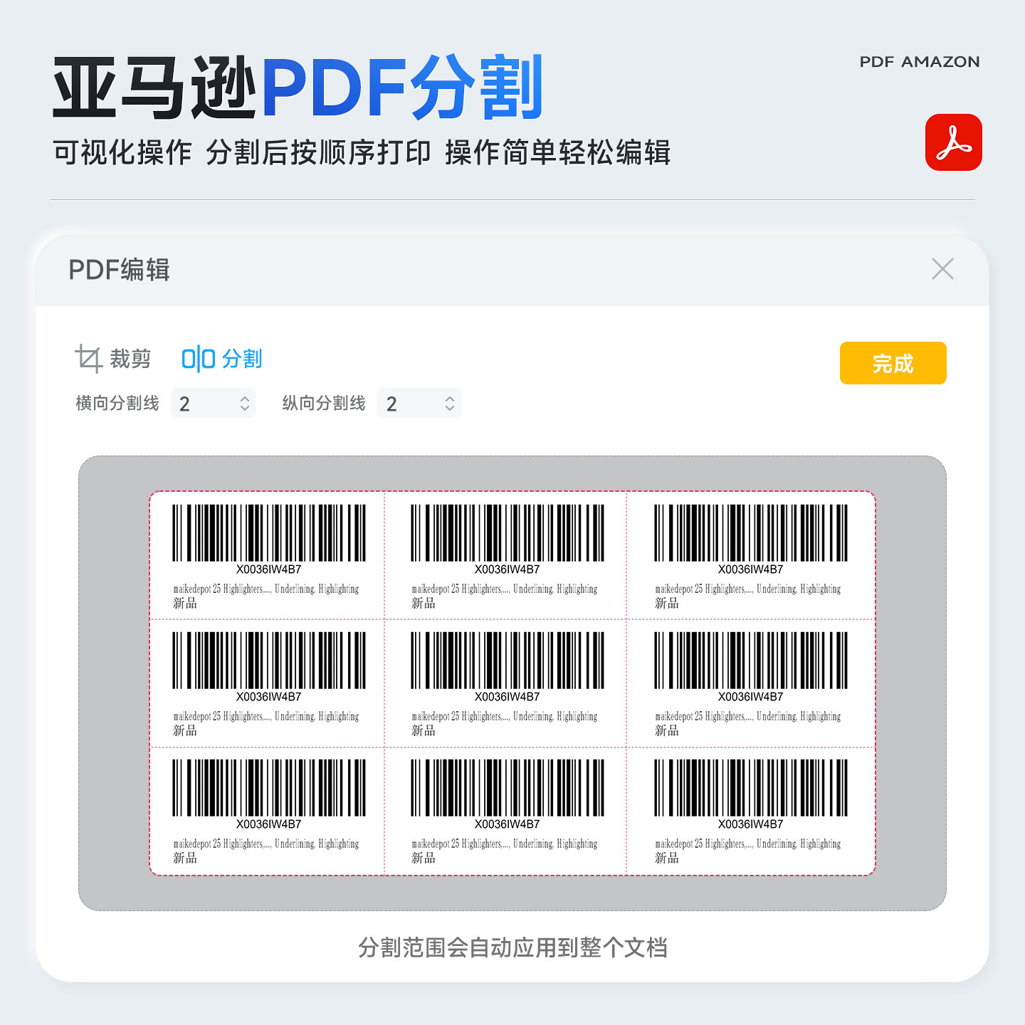 佳博热敏标签打印机快递打单机E邮宝条码不干胶贴纸跨境电商速卖通希音虾皮temu亚马逊箱唛fba通用条码打印机,淘宝优惠券,粉丝福利购,淘宝优惠卷