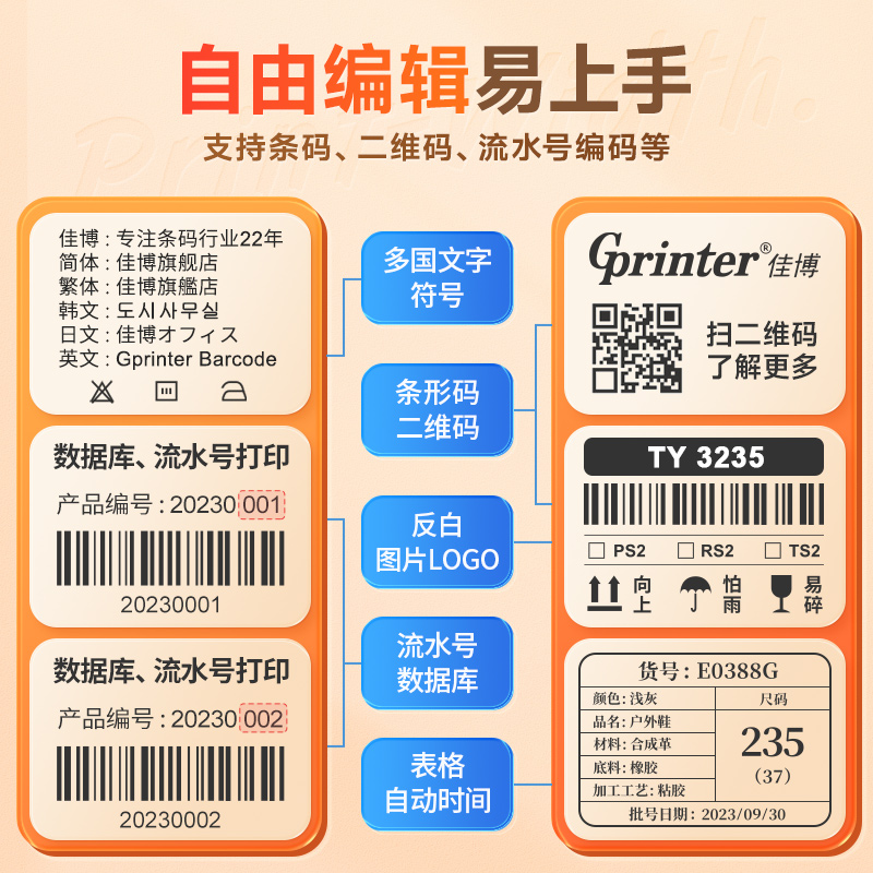 佳博GP3120TUC标签打印机服装吊牌超市收银仓库面包奶茶食品条码 - 图1