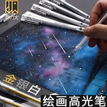 (High Light Pen Painting) High Light Painting Pen Paper Drawing Students With Fine Art Metal Hand-painted White High Light Pen White Pen