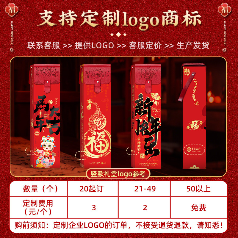 2025蛇年对联礼盒套装新款春联公司企业送礼高档创意礼包定制LOGO