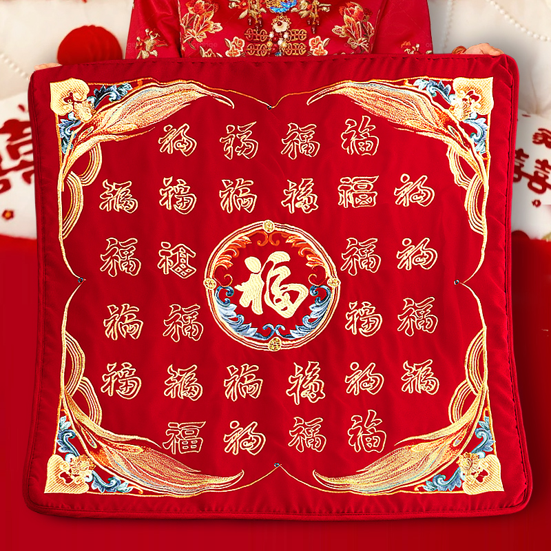 结婚跪垫新娘坐福垫高档刺绣百福喜被子女方陪嫁压床婚庆装饰用品 - 图0