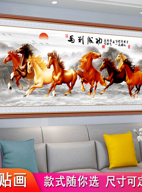客厅靠山图万里长城自粘壁画