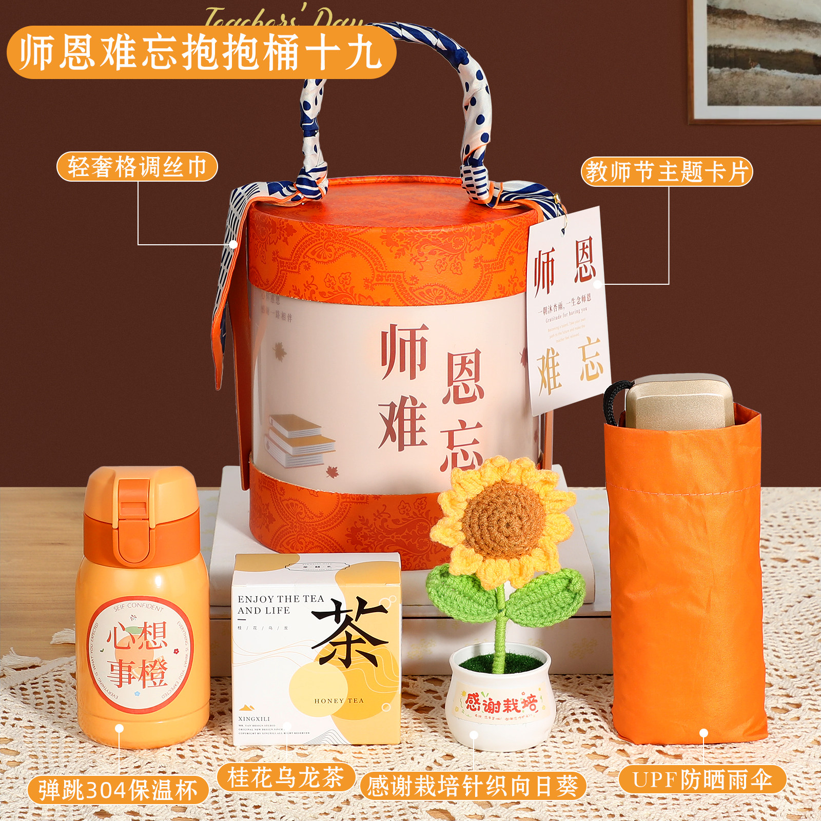 教师节礼物实用礼品2024新款送女老师高档幼儿园创意伴手礼盒杯子