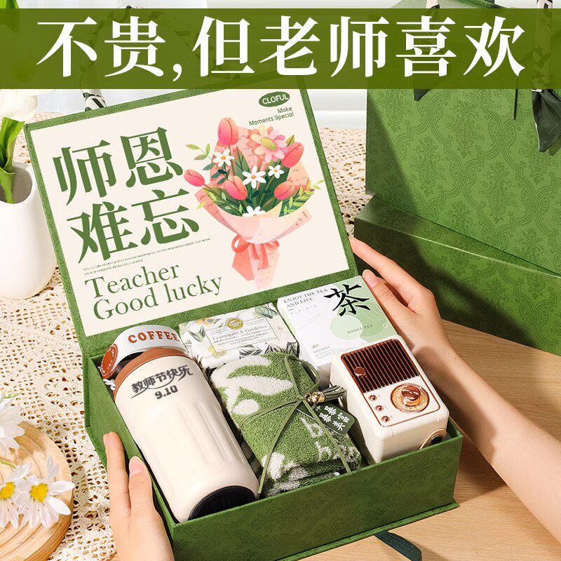 教师节礼物实用礼品2024新款送女老师高档创意幼儿园伴手礼盒杯子