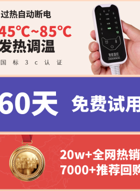 【中药热敷暴汗】痛经缓解神器