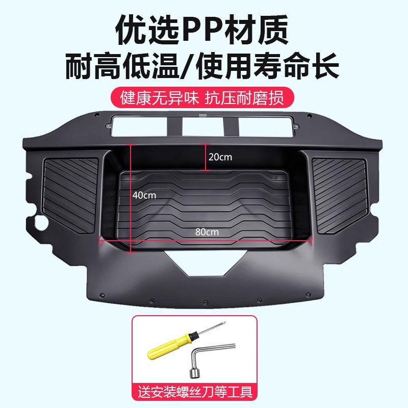 26款零跑C11纯电版前备箱储物盒引擎机盖收纳箱汽车配件用品改装 - 图3