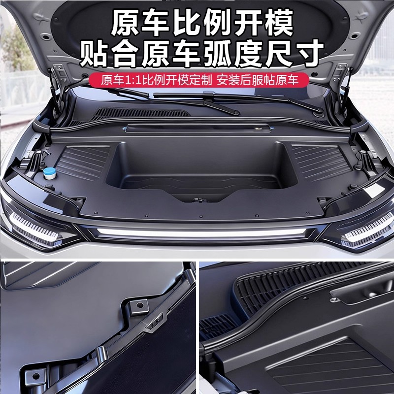 26款零跑C11纯电版前备箱储物盒引擎机盖收纳箱汽车配件用品改装 - 图0