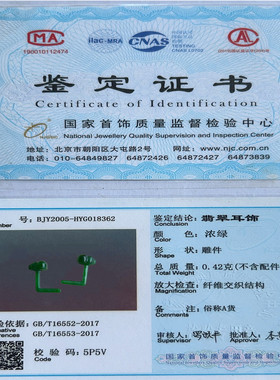 天然满绿翡翠一体葫芦款7字耳钩不用脱不硌耳防过敏养洞原石耳环