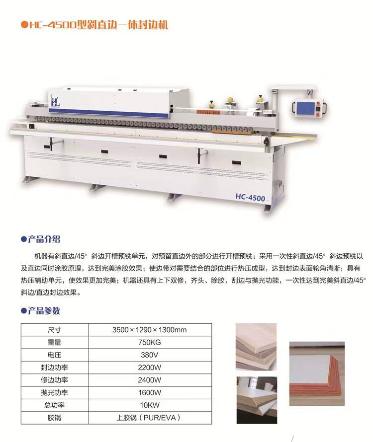 昊川J型C型L型免拉手全自动封边机斜直边橱柜门板封修一体封边机-图2