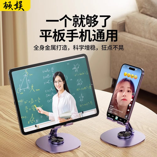 720°旋转手机支架桌面懒人平板电脑支撑架可旋转折叠手机架直播视频ipad支撑架子合金金属手机架支架便携 - 图0