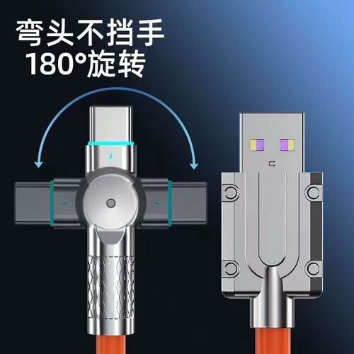 顿娱120W超级快充typec可旋转弯头180°数据线适用华为苹果oppo安卓vivo加长tyoec手机闪充tpyec充电线器 - 图2