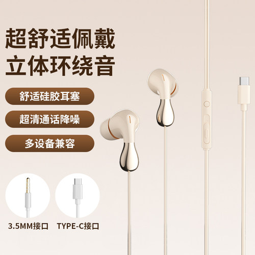 耳机有线入耳式高音质typec接口适用于华为vivo小米oppo降噪圆孔 - 图1