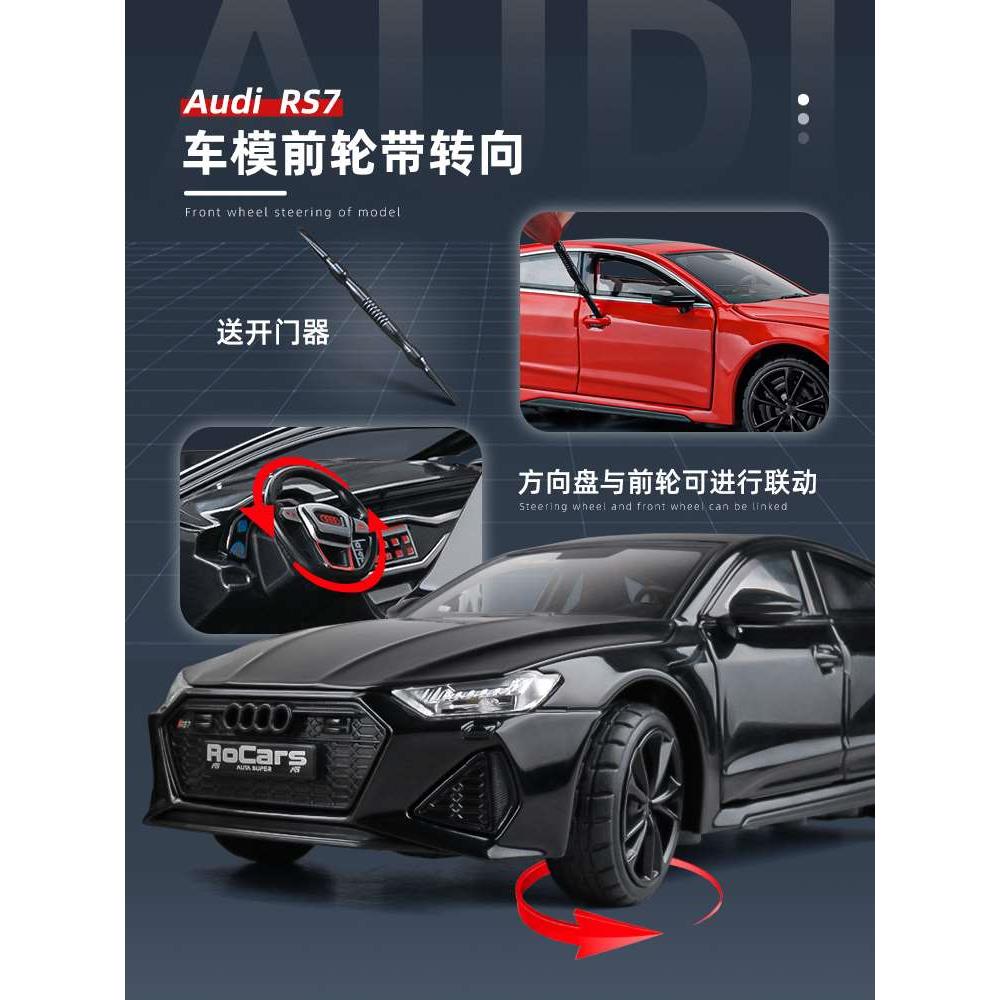 正品奥迪rs7模型1:24车模仿真合金跑车A6l男孩玩具车汽车收藏摆件