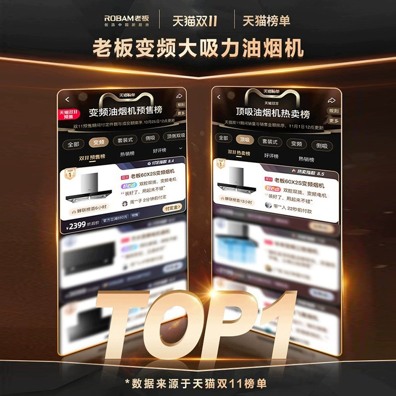 Robam老板抽油烟机家用厨房变频大吸力60X2S欧式油机官方旗舰店