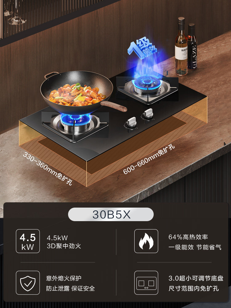  老板洗碗机燃气灶