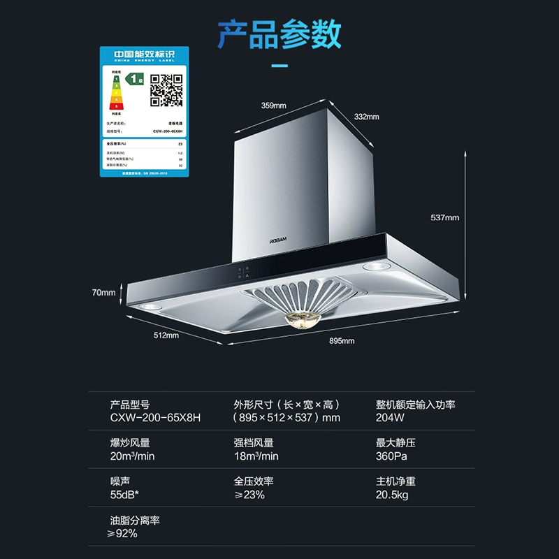 老板65X8H抽油烟机燃气灶套餐烟机灶具套装厨房家用官方旗舰店-图3