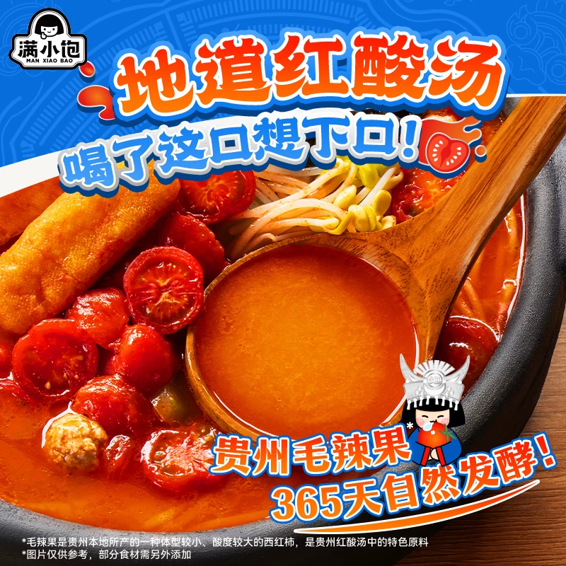 满小饱贵州酸汤粉白冰推荐方便速食酸辣火锅粉丝米线肥汁懒人宵夜,淘宝优惠券,粉丝福利购,淘宝优惠卷