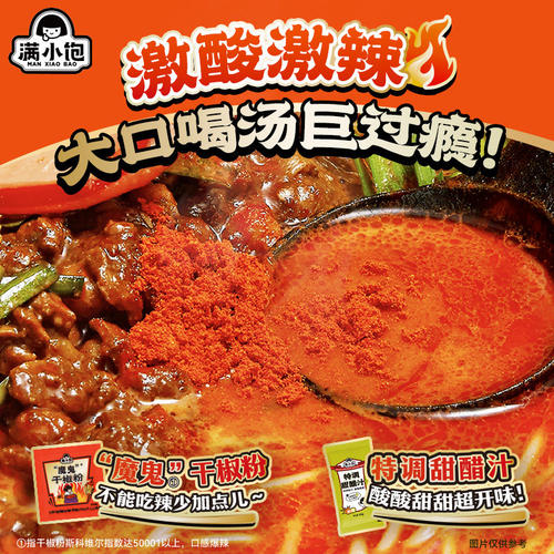 【新品】满小饱肥汁土豆粉袋装酸辣Q弹滑爽懒人夜宵方便速食快煮 - 图2