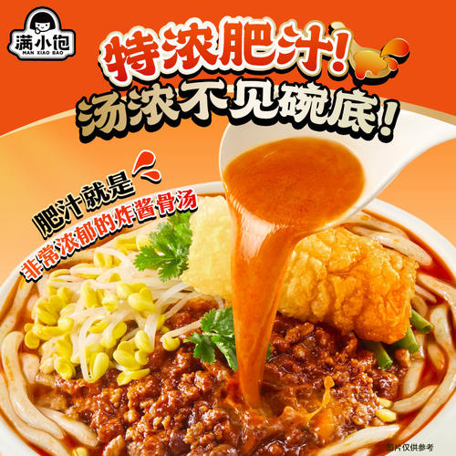 【新品】满小饱肥汁土豆粉袋装酸辣Q弹滑爽懒人夜宵方便速食快煮 - 图1