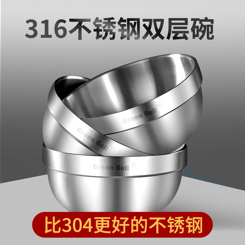 绿贝316不锈钢双层隔热碗 防烫耐摔加厚成人学生餐具米饭菜汤碗