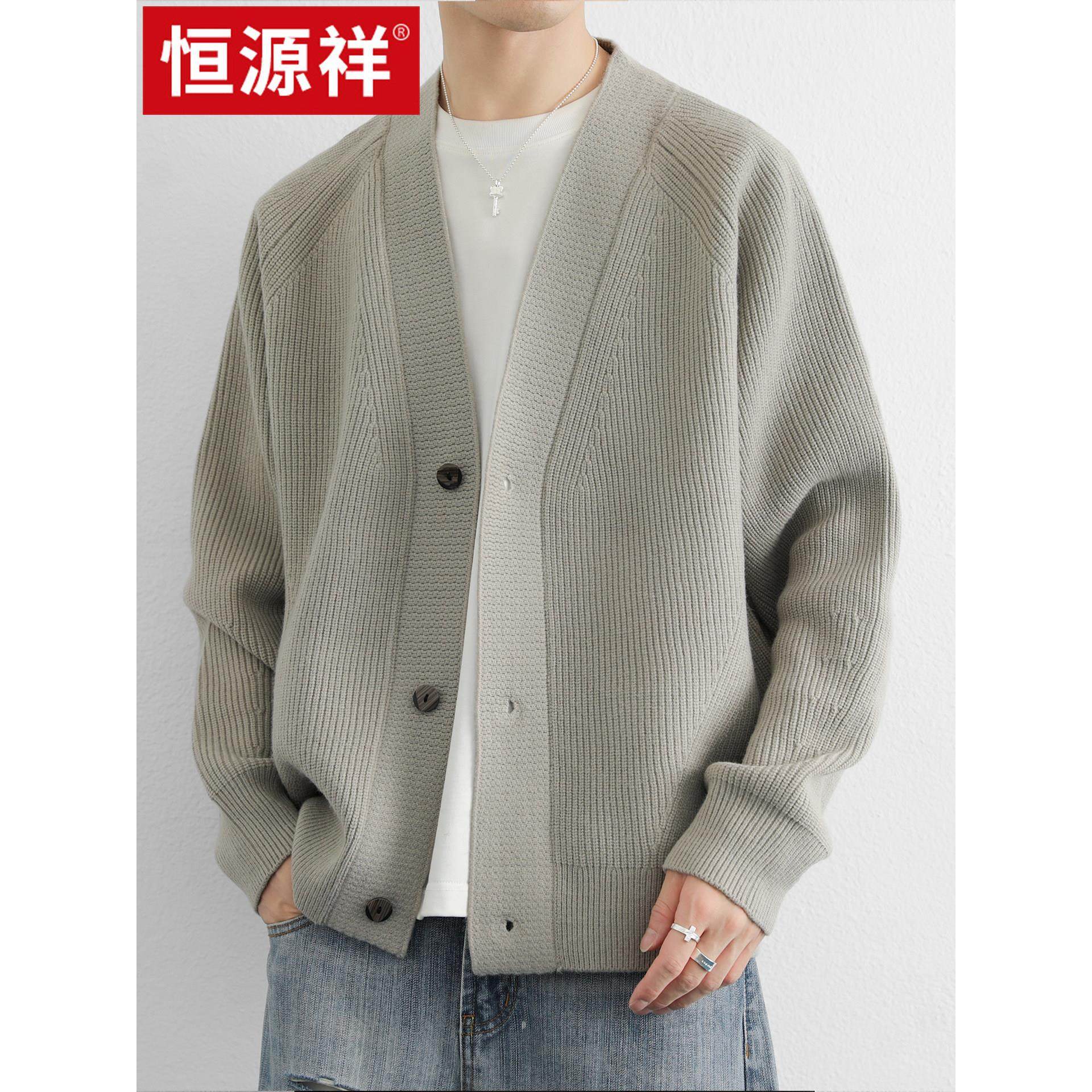 恒源祥男士针织开衫V领2025春秋季新款简约老钱风纯色休闲毛衣男,淘宝优惠券,粉丝福利购,淘宝优惠卷