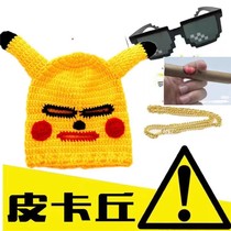 Pikachu headgear sand sculptures prank the net red with the mask cute funny silly carved knitted hooded wool face mask male
