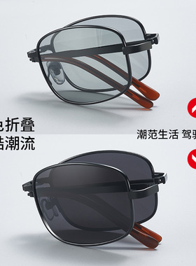 2024新款金属鼻梁镜片变色可折叠
