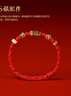 【转运环】本命年红绳碎银戒指