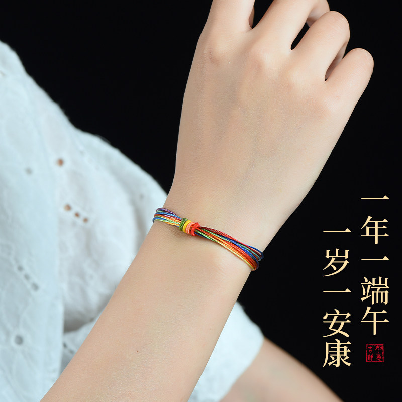 端午节五彩手绳手工编织端午节手链祈愿男女款儿童婴儿通用款安康