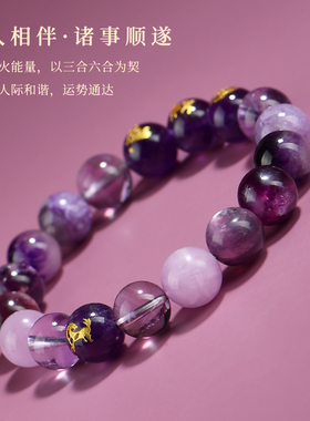 【九紫离火吉配】天然水晶手链