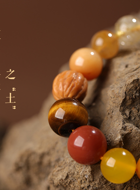 十八籽多宝五行缺土补土定制手串