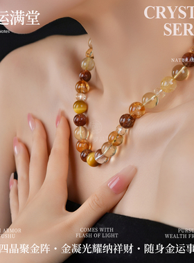 【金玉满堂】天然黄水晶水晶项链